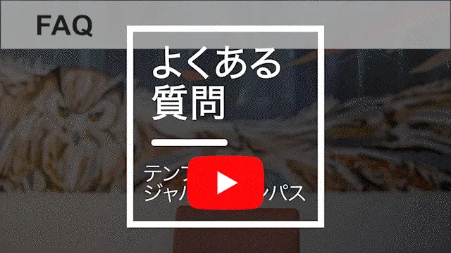 YouTubeで動画を見る:【質問】テンプル大学ジャパンキャンパスってどんな大学?